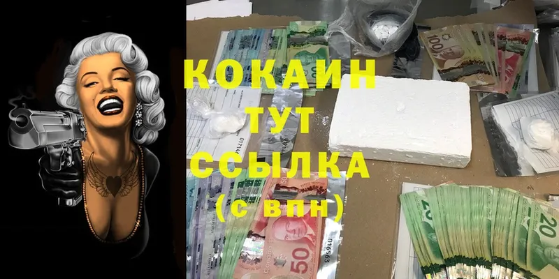 Cocaine Перу  гидра ссылка  Партизанск 