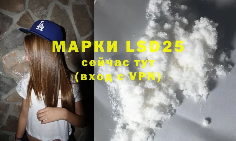 LSD-25 экстази кислота  магазин    Партизанск 